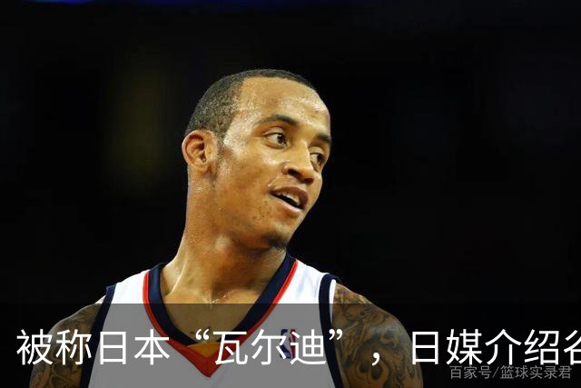 被称日本“瓦尔迪”，日媒介绍谷村海那：6年前还在踢半职业联赛